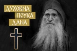 OVO JE NAJVEĆA OPASNOST ZA DUŠU SVAKOG ČOVEKA! Starac Dionisije Ignjat o rečenici koju često izgovaramo, a koja nam postepeno postaje i stil života!