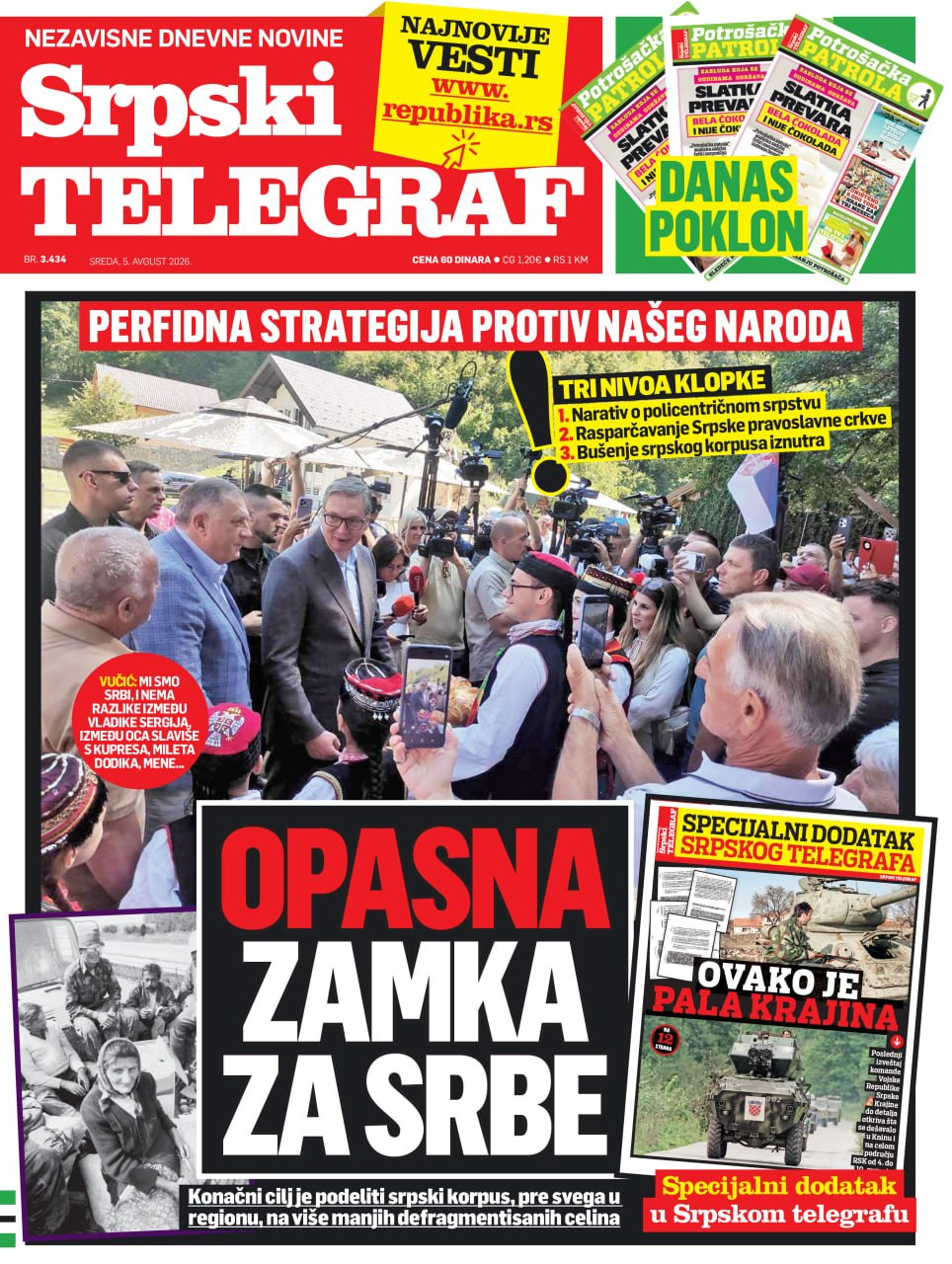 Štampano izdanje