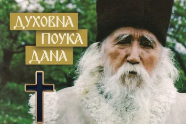 ŠTA SUPRUŽNICI TREBA DA RADE DA BI IMALI DOBRU I ZDRAVU DECU?! Savet starca Kleopa za život bez briga, bar kada su naslednici u pitanju!