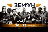 POČINJE ZEMUN FEST: Večeras svečano otvaranje, evo šta vas očekuje od 20 časova