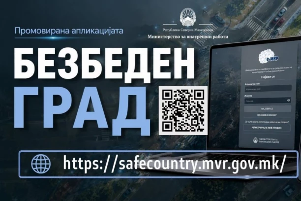 VAŽNO OBAVEŠTENJE ZA GRAĐANE SRBIJE KOJI PUTUJU U MAKEDONIJI: Puštena u funkciju aplikacija „Bezbedan grad“ za vozila sa stranim registarskim tablicama