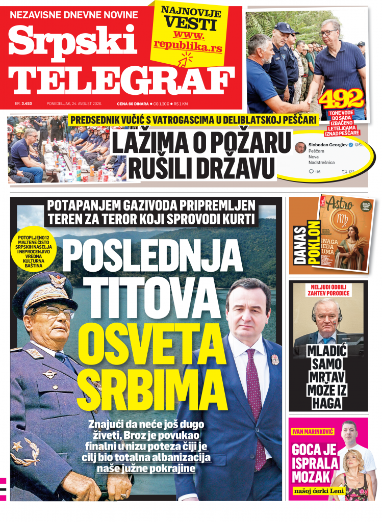 Štampano izdanje
