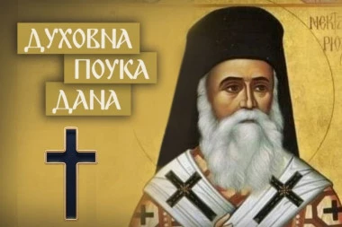 AKO OVAKVU OSOBU IMATE U SVOM OKRUŽENJU, VI STE BOGAT ČOVEK! Sveti Nektarije kaže da bolju duhovnu zaštitu ne možete da dobijete!