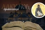 TRUDITE SE, A NIŠTA NE IDE KAKO STE ZAMISLILI? Sveti Nil otkriva gde možda pravimo grešku