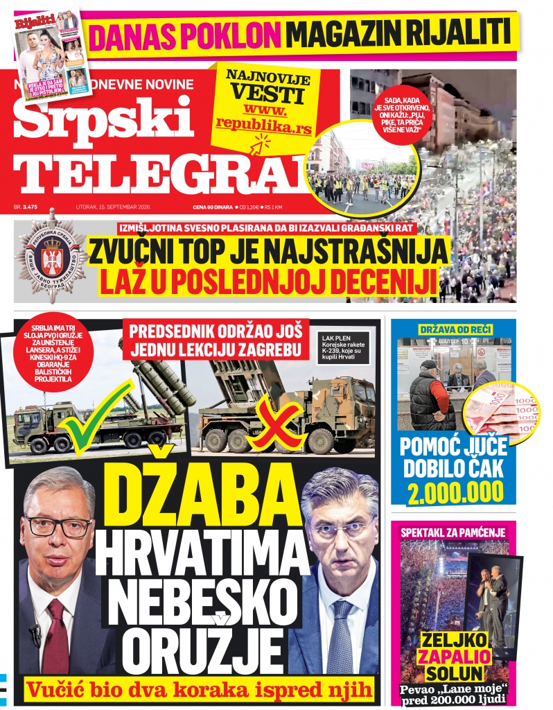 Štampano izdanje