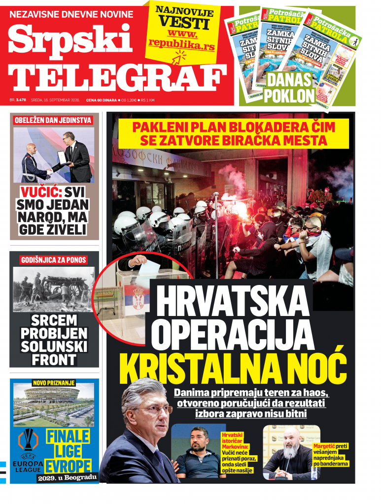 Štampano izdanje