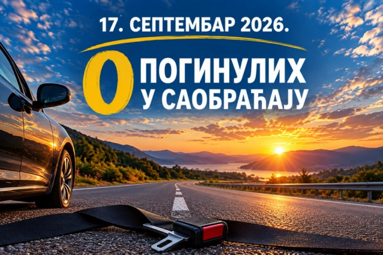 CILJ JE JASAN - NULA POGINULIH! MUP poziva sve učesnike u saobraćaju da budu odgovorni!