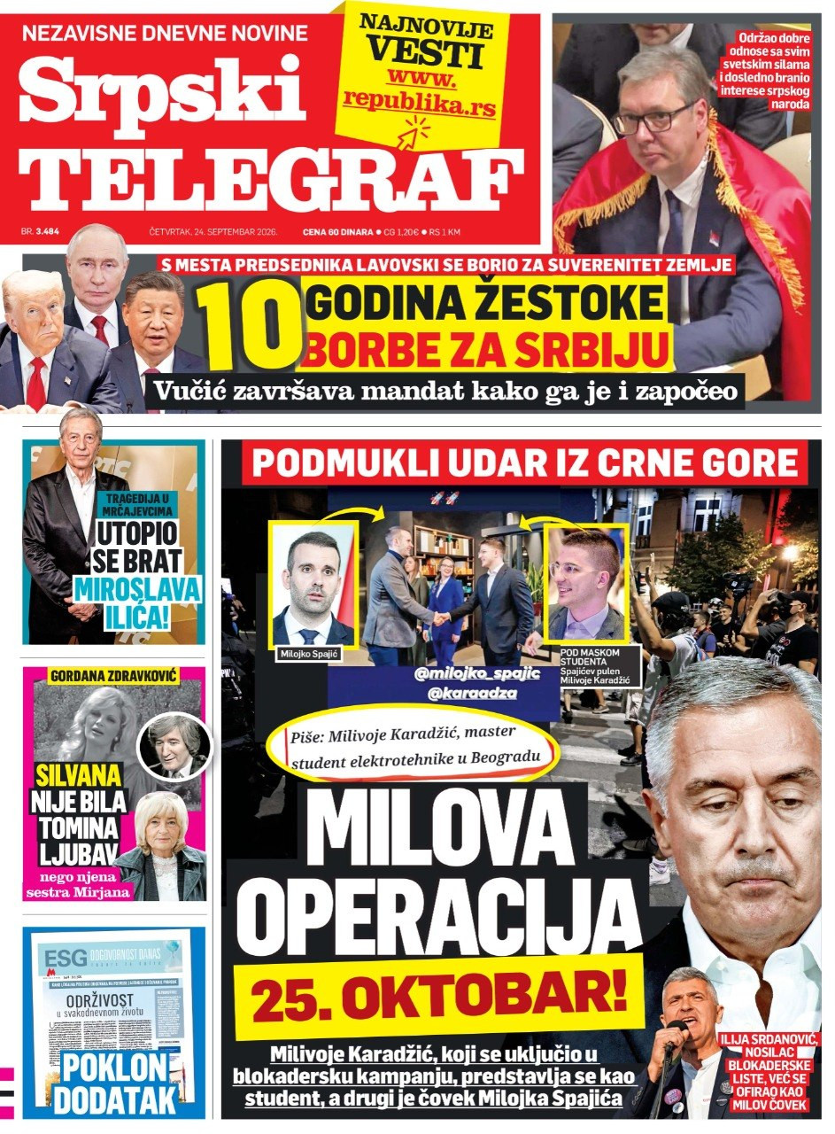Štampano izdanje