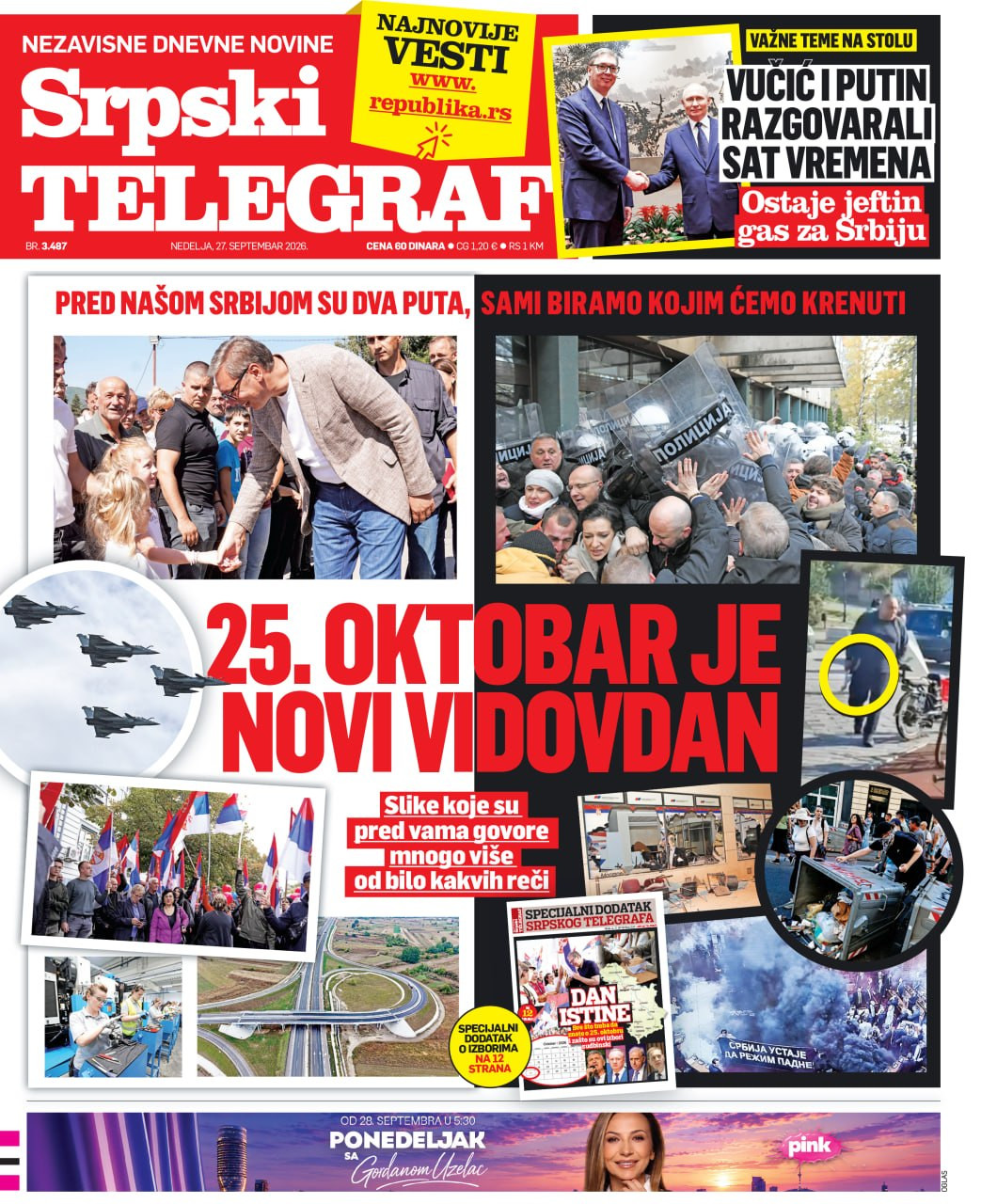 Štampano izdanje