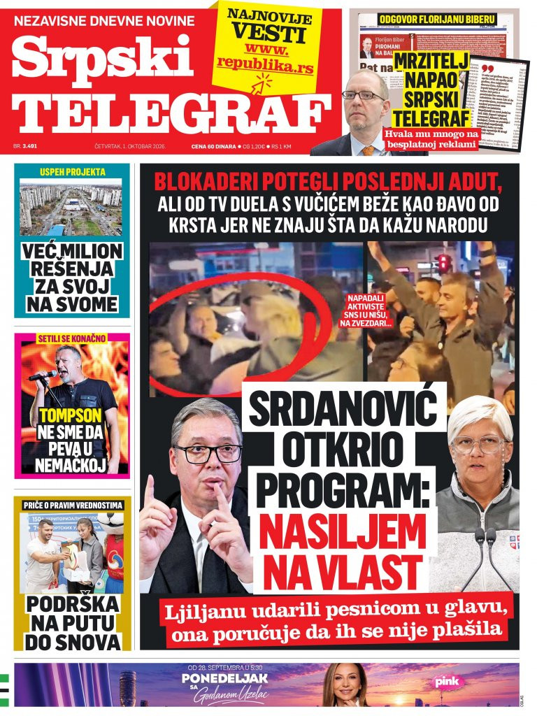 Štampano izdanje