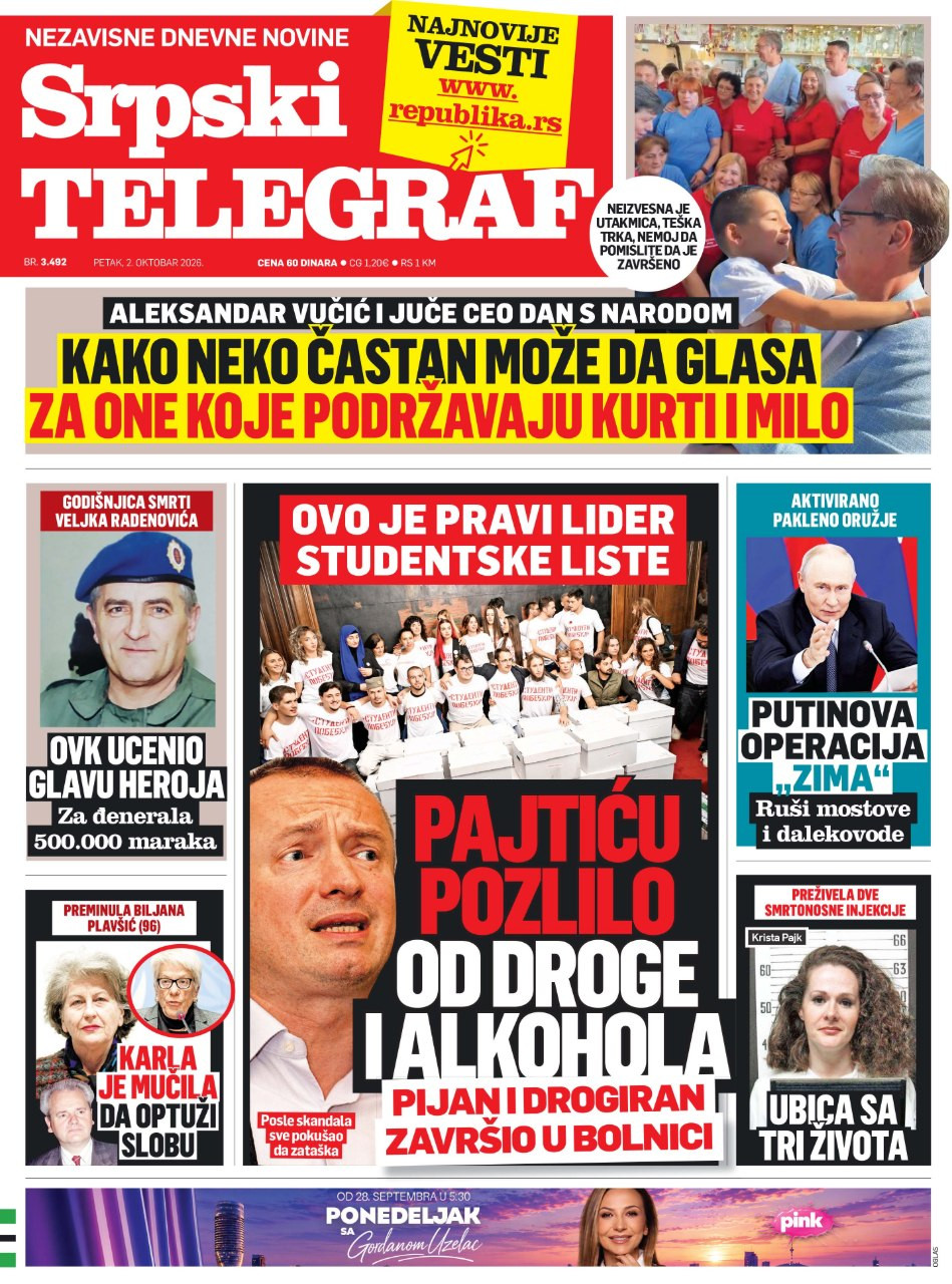 Štampano izdanje
