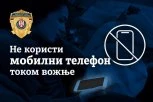 VELIKA AKCIJA POLICIJE OD DANAS! Na meti su ovi vozači, ali i pešaci - otkrivamo sve detalje!