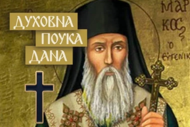 KAKO BOL, TUGU I NESREĆE DRUGIH PREUZIMAMO NA SEBE?! Upozorenje Prepodobnog Marka Podvižnika koje uvek treba imati na umu!