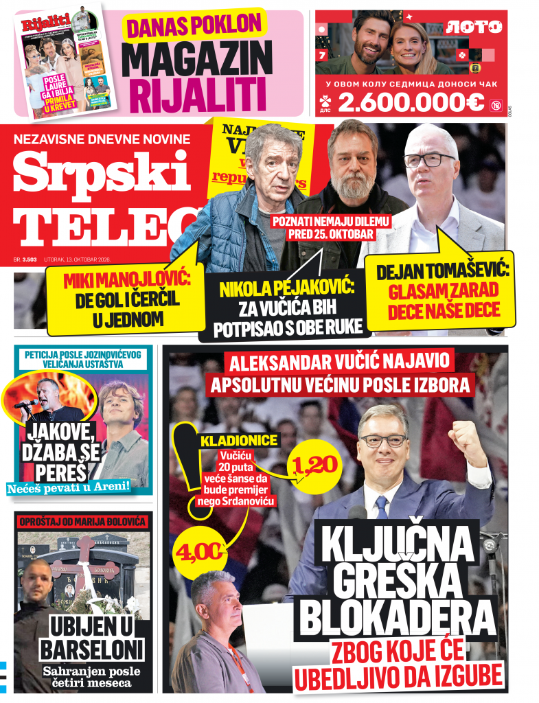 Štampano izdanje