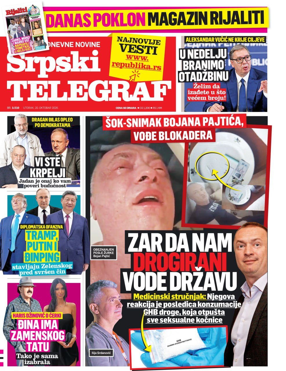 Štampano izdanje