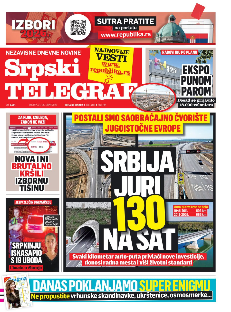 Štampano izdanje