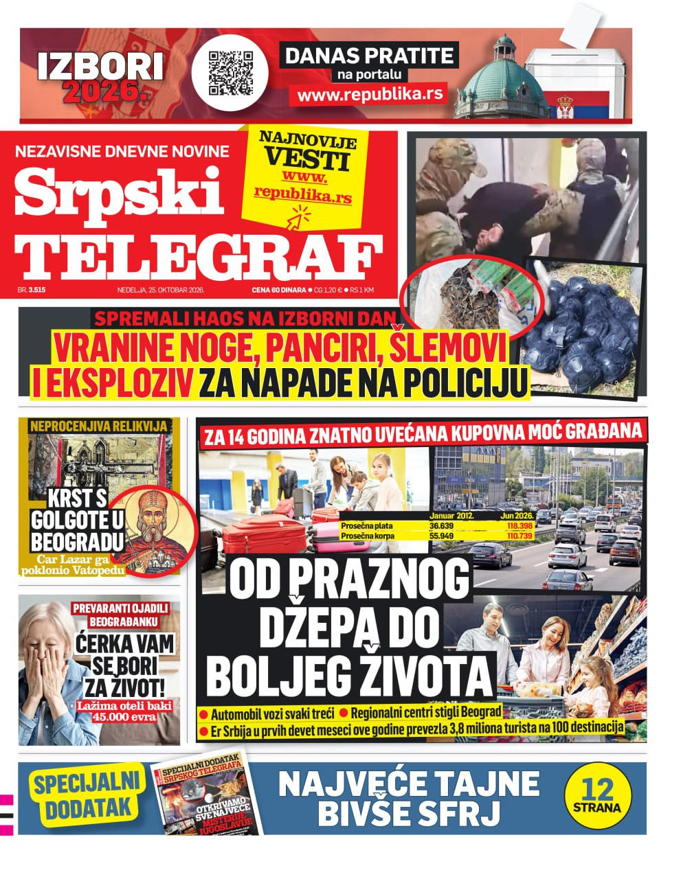 Štampano izdanje